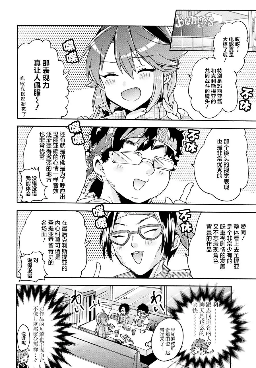 第14话 第12页
