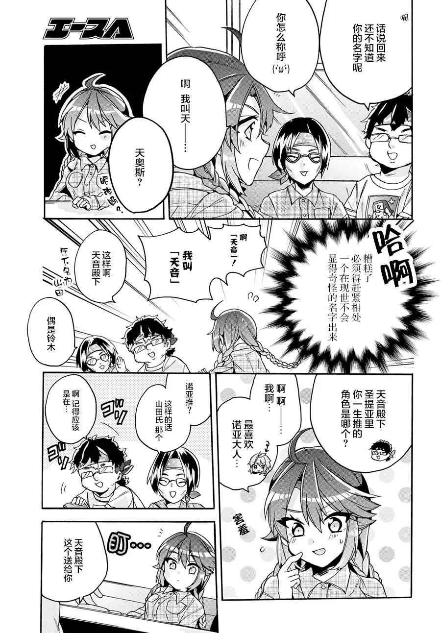 第14话 第13页