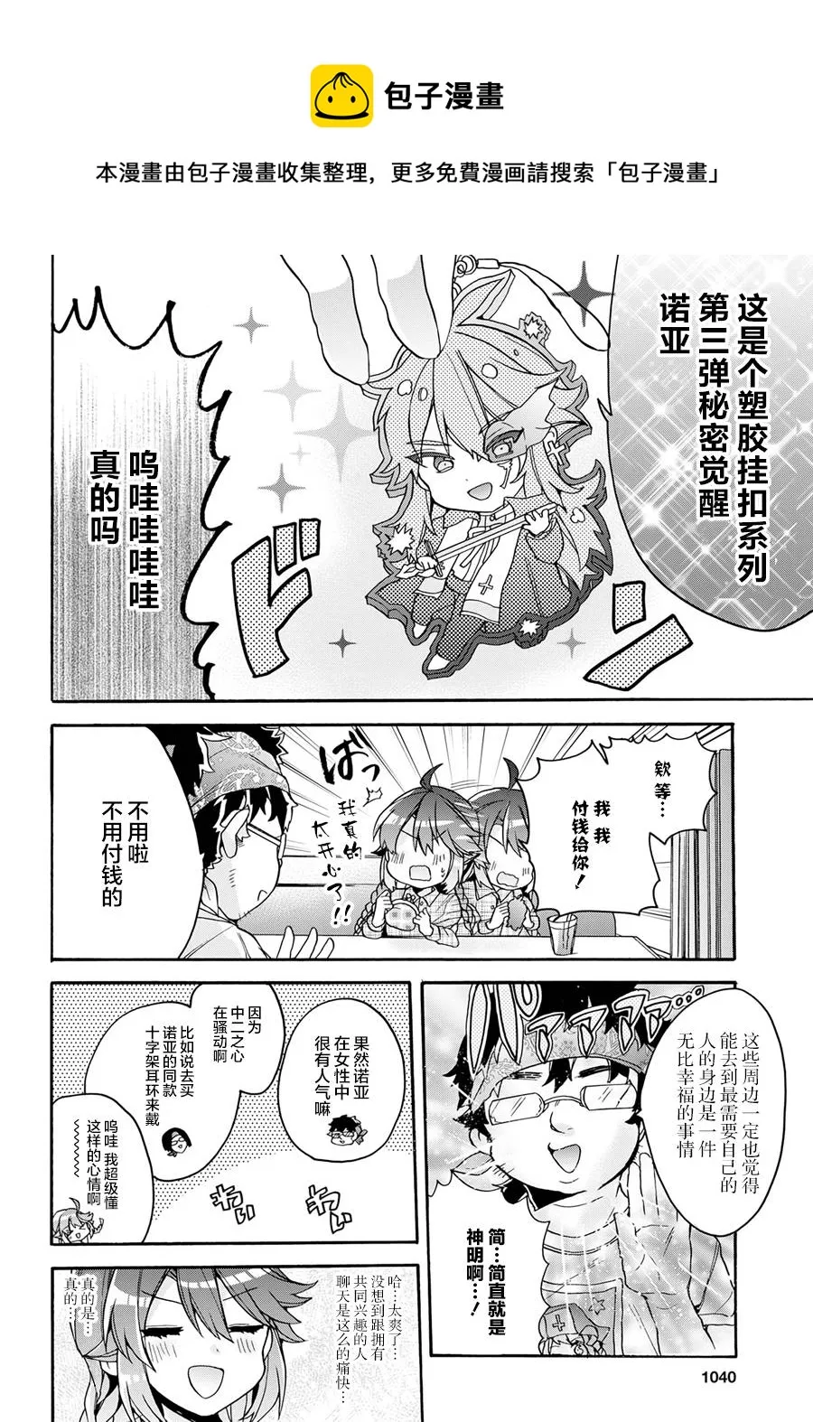 第14话 第14页