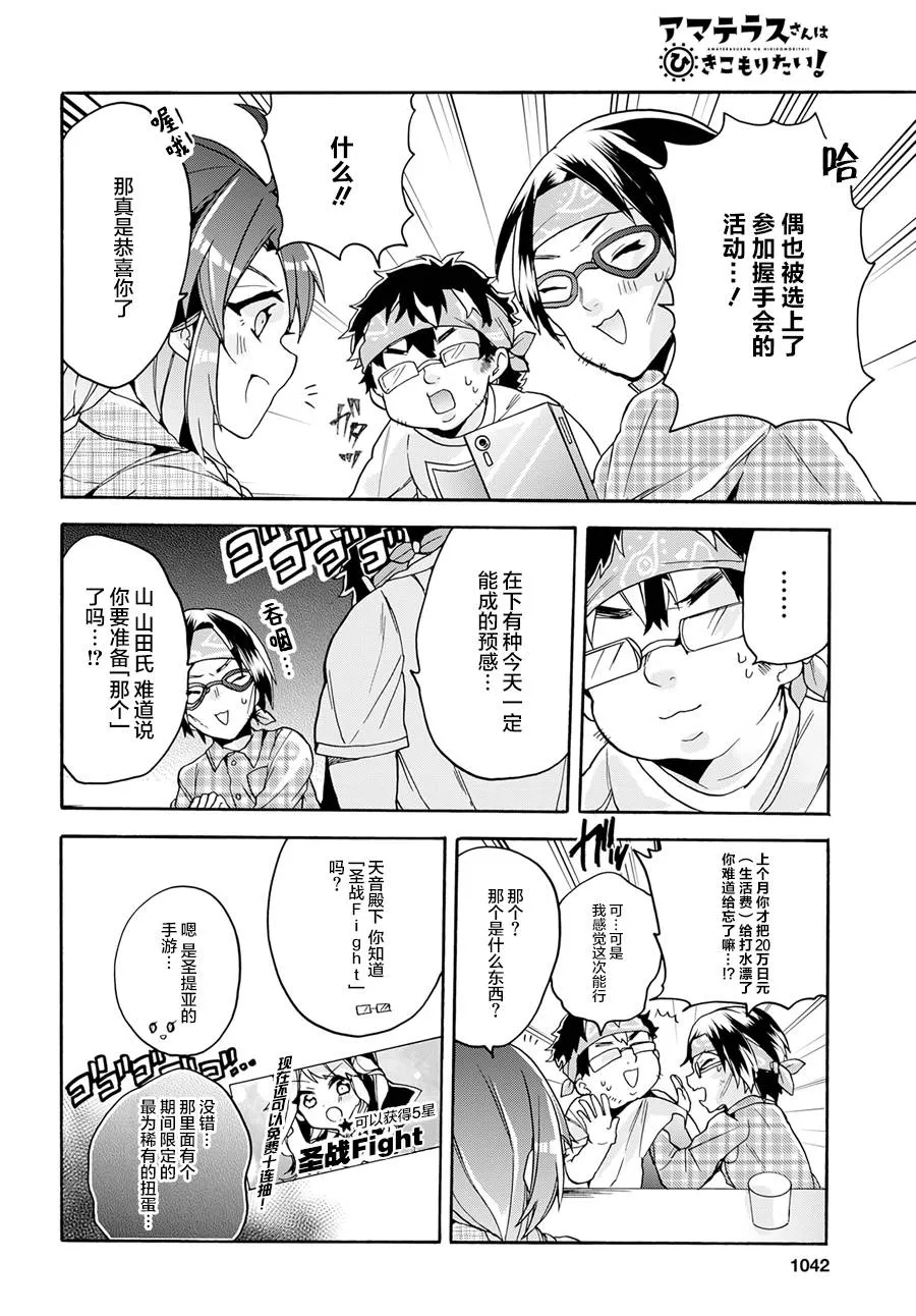 第14话 第16页