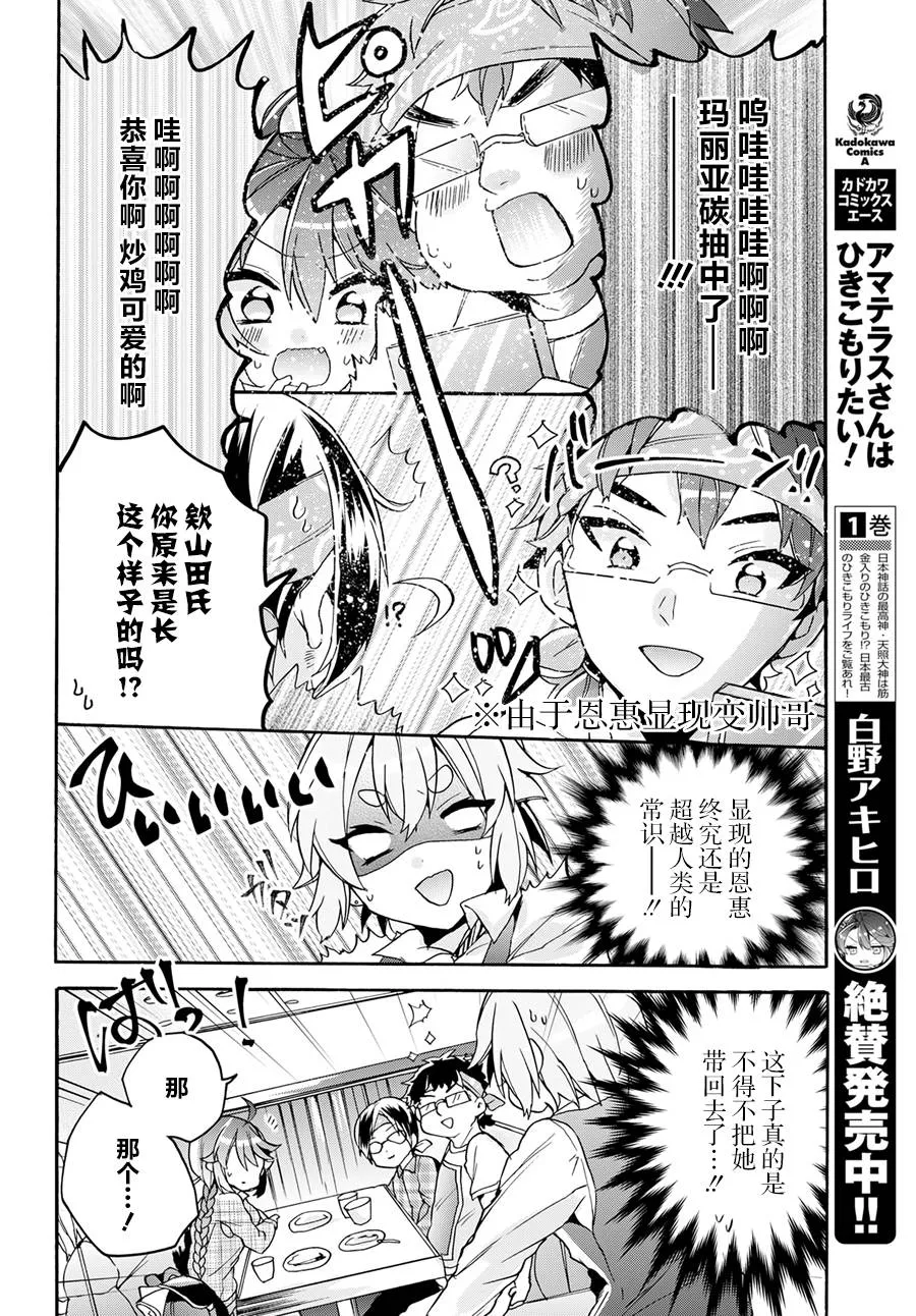 第14话 第18页