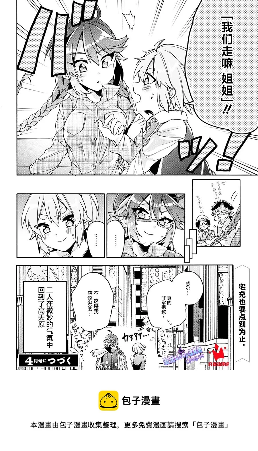 第14话 第20页
