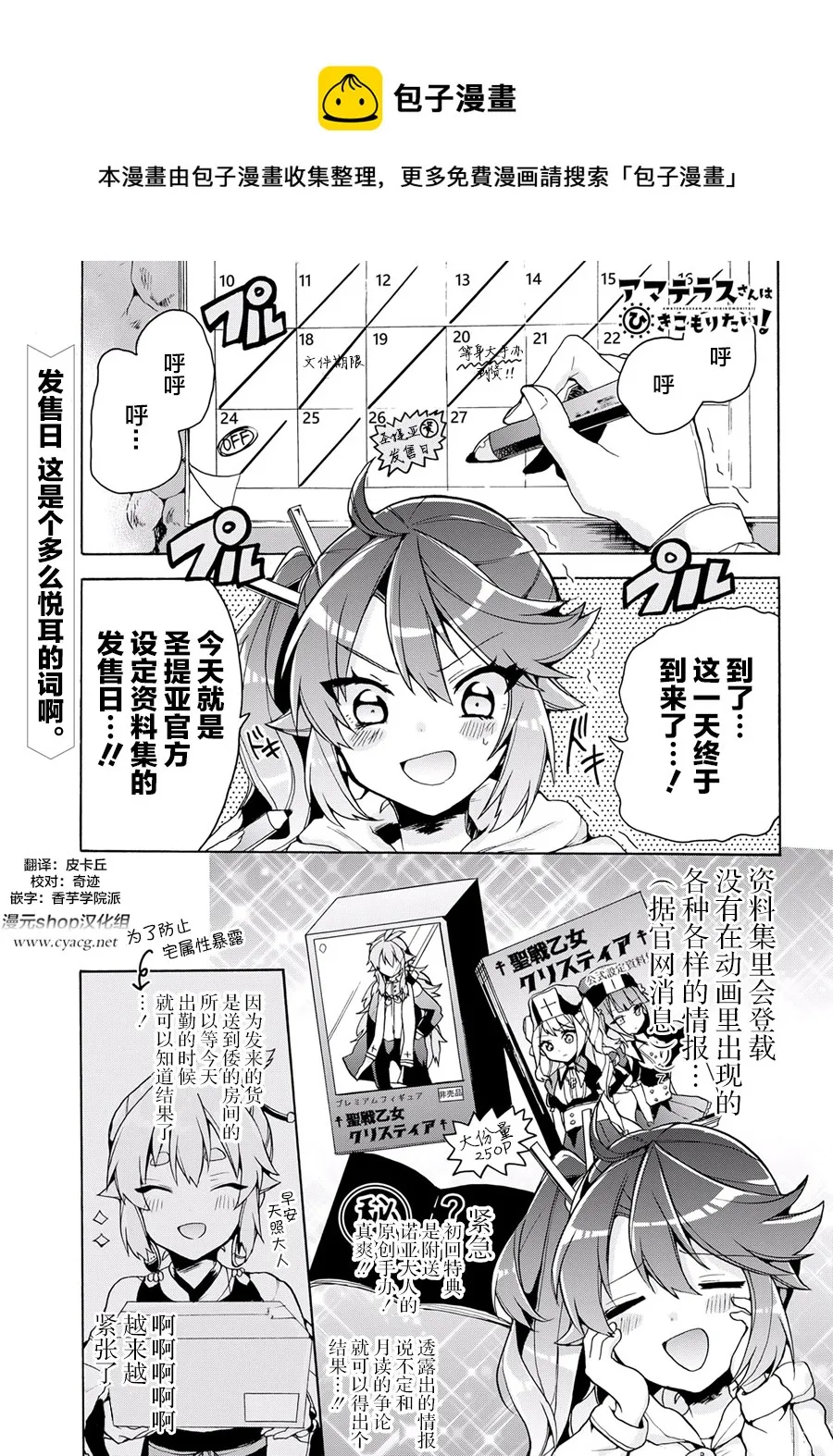 第13话 第1页