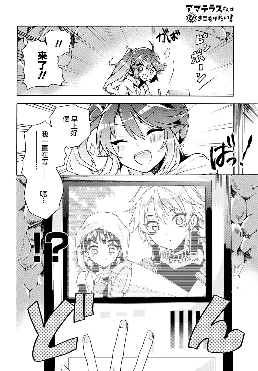 第13话 第2页