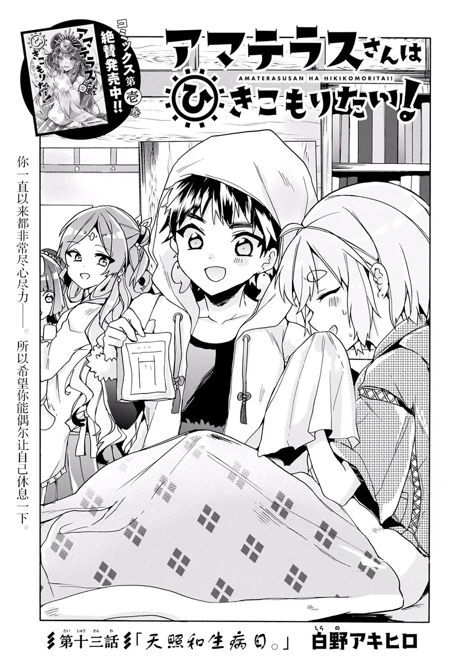 第13话 第3页