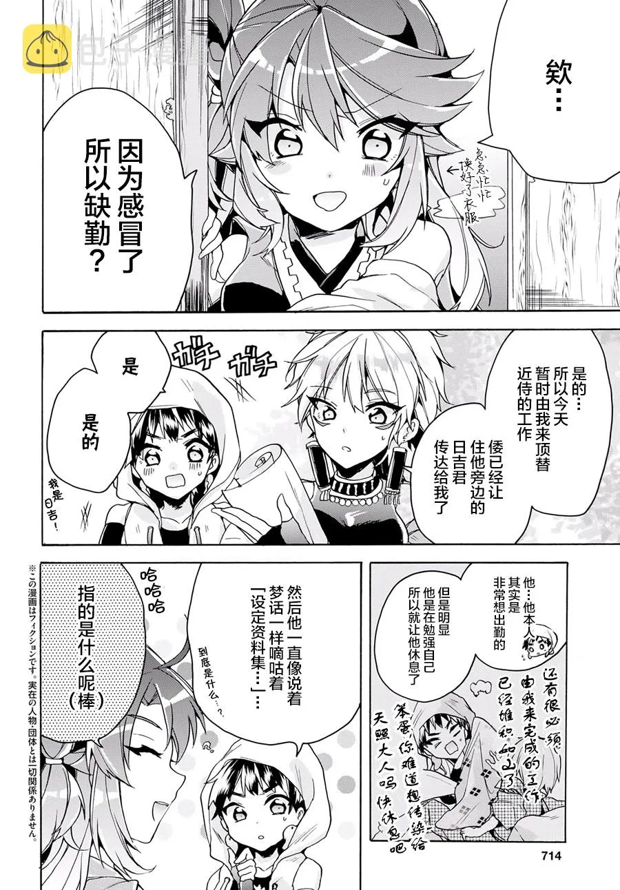 第13话 第4页