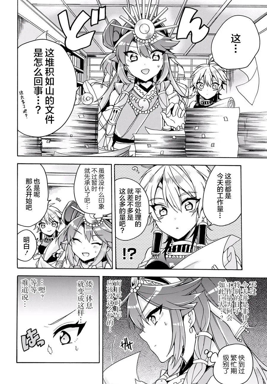 第13话 第6页