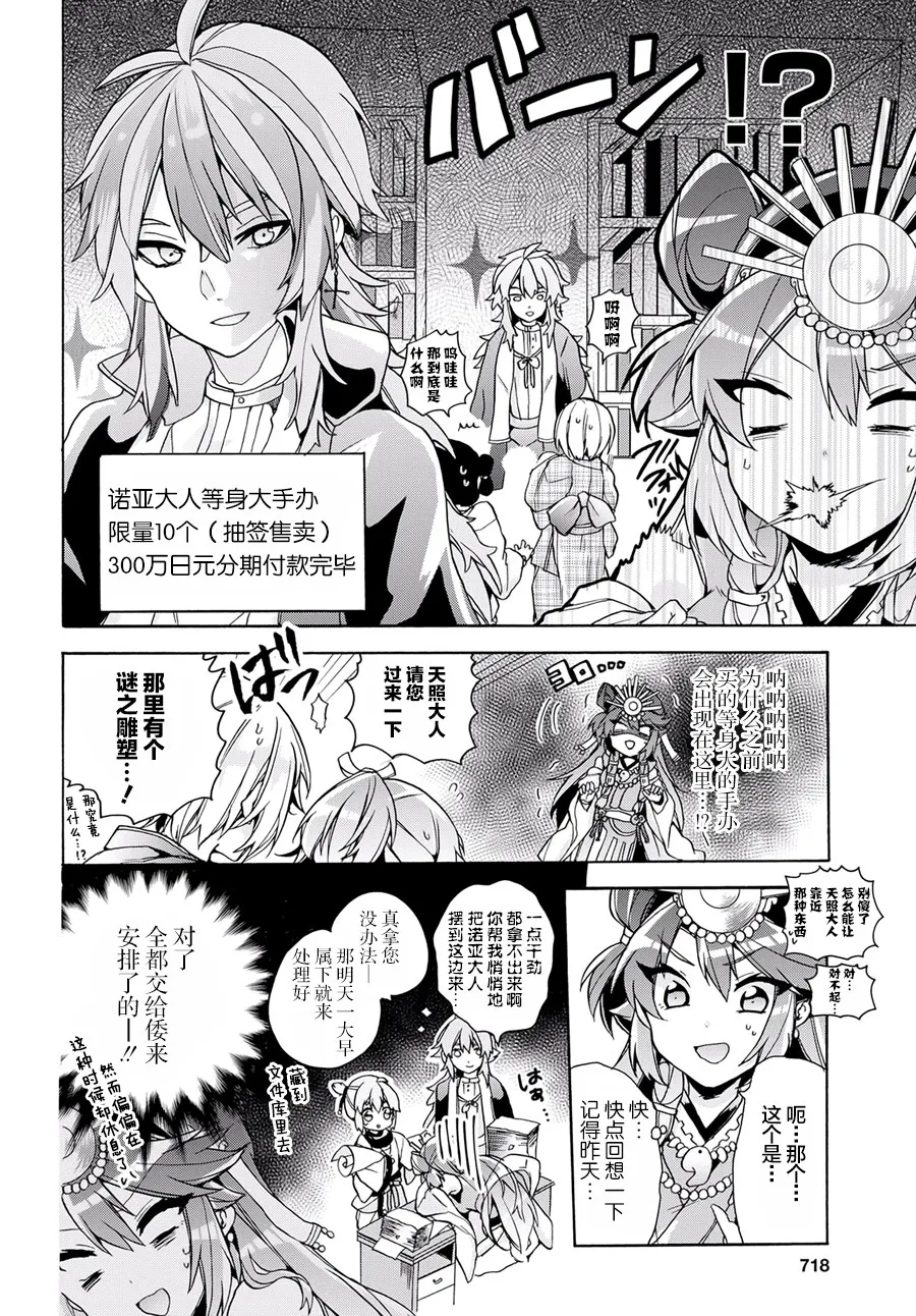第13话 第8页