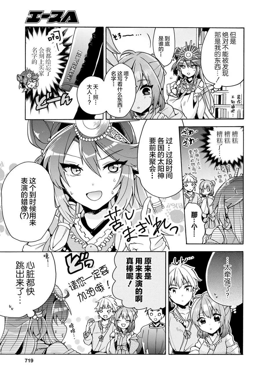 第13话 第9页