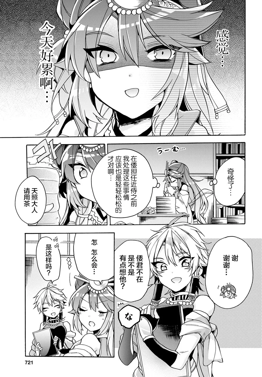 第13话 第11页