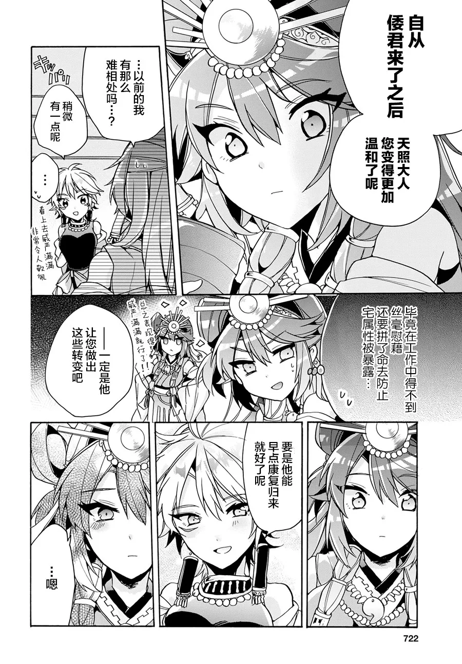 第13话 第12页