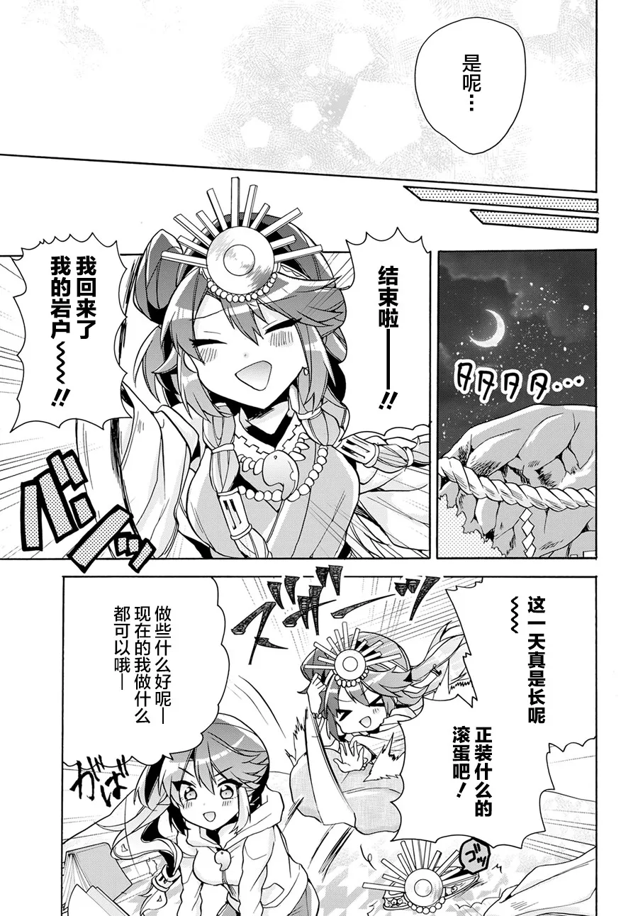 第13话 第13页