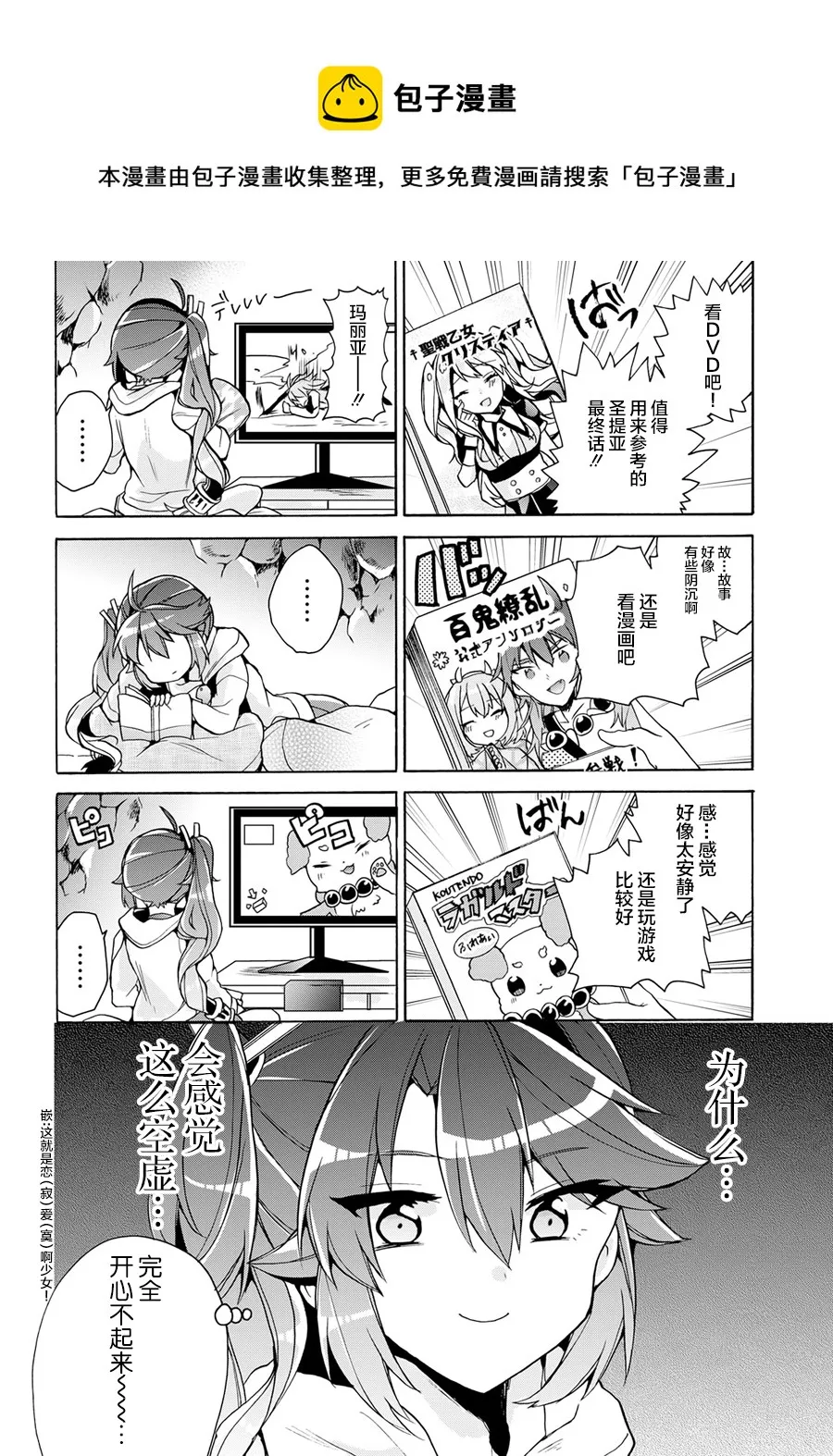 第13话 第14页