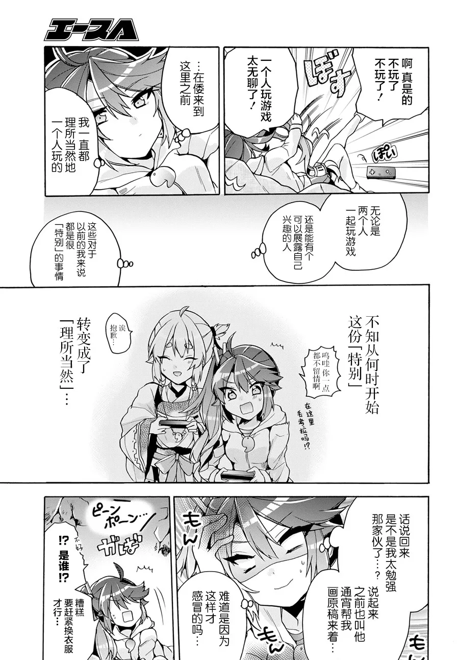第13话 第15页