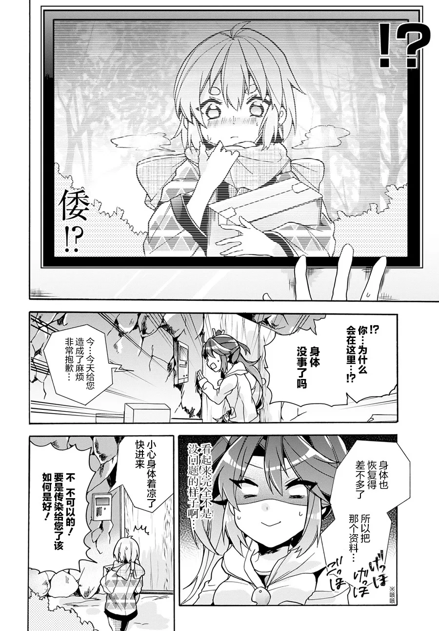 第13话 第16页