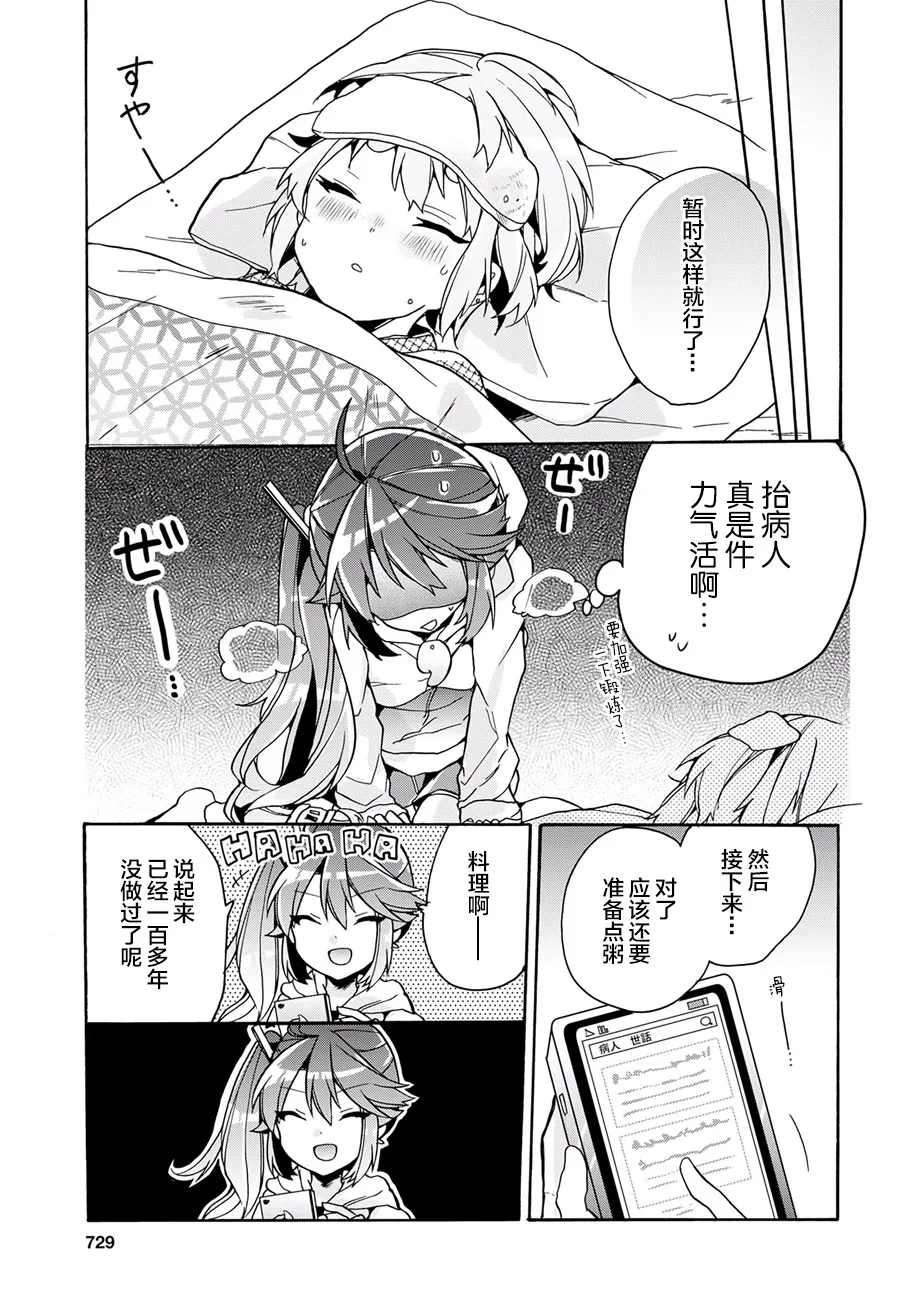 第13话 第19页