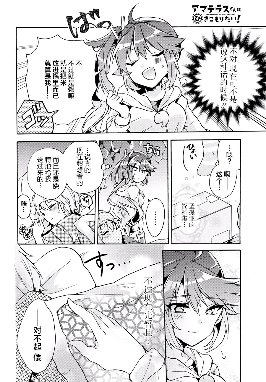 第13话 第20页