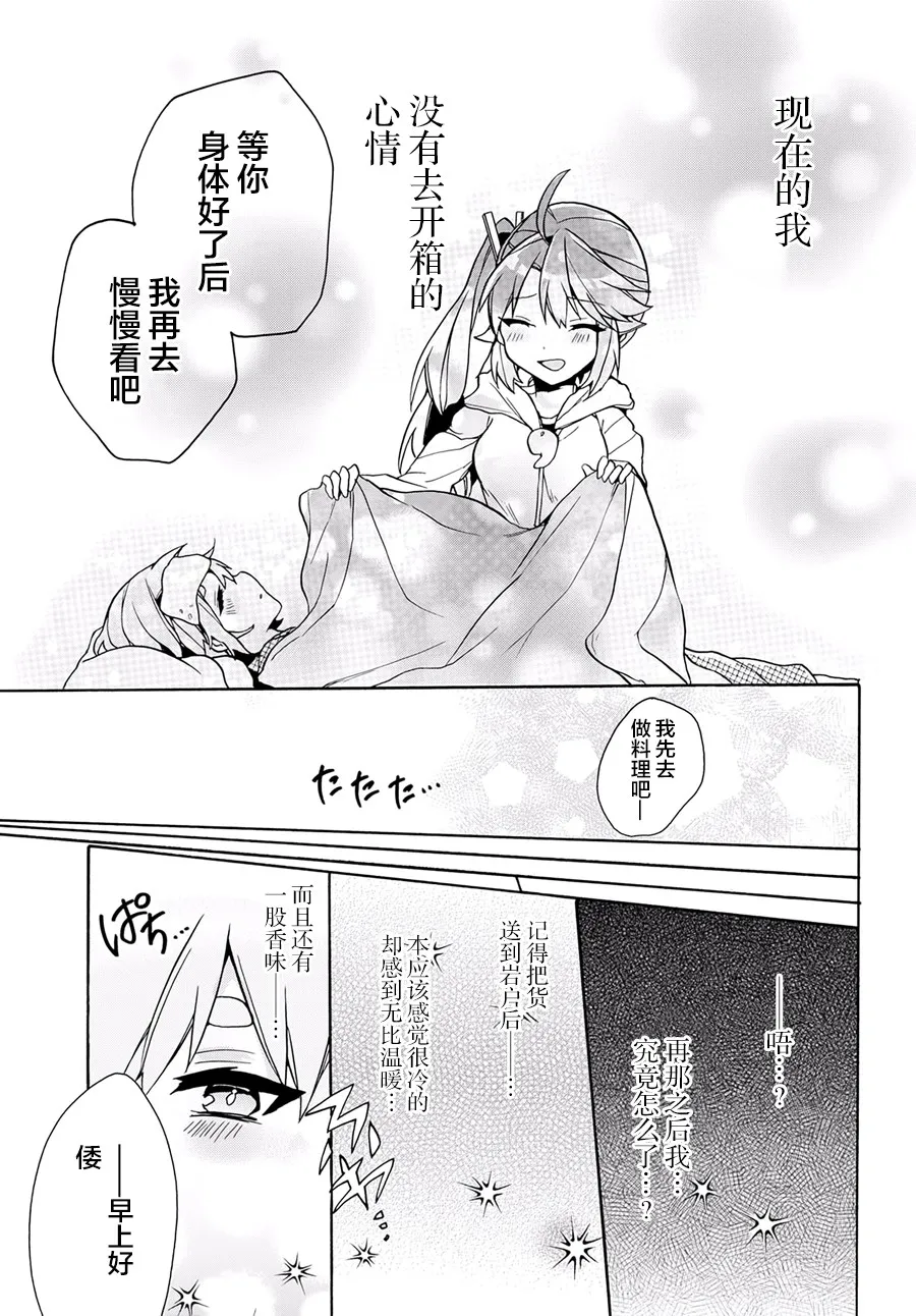 第13话 第21页