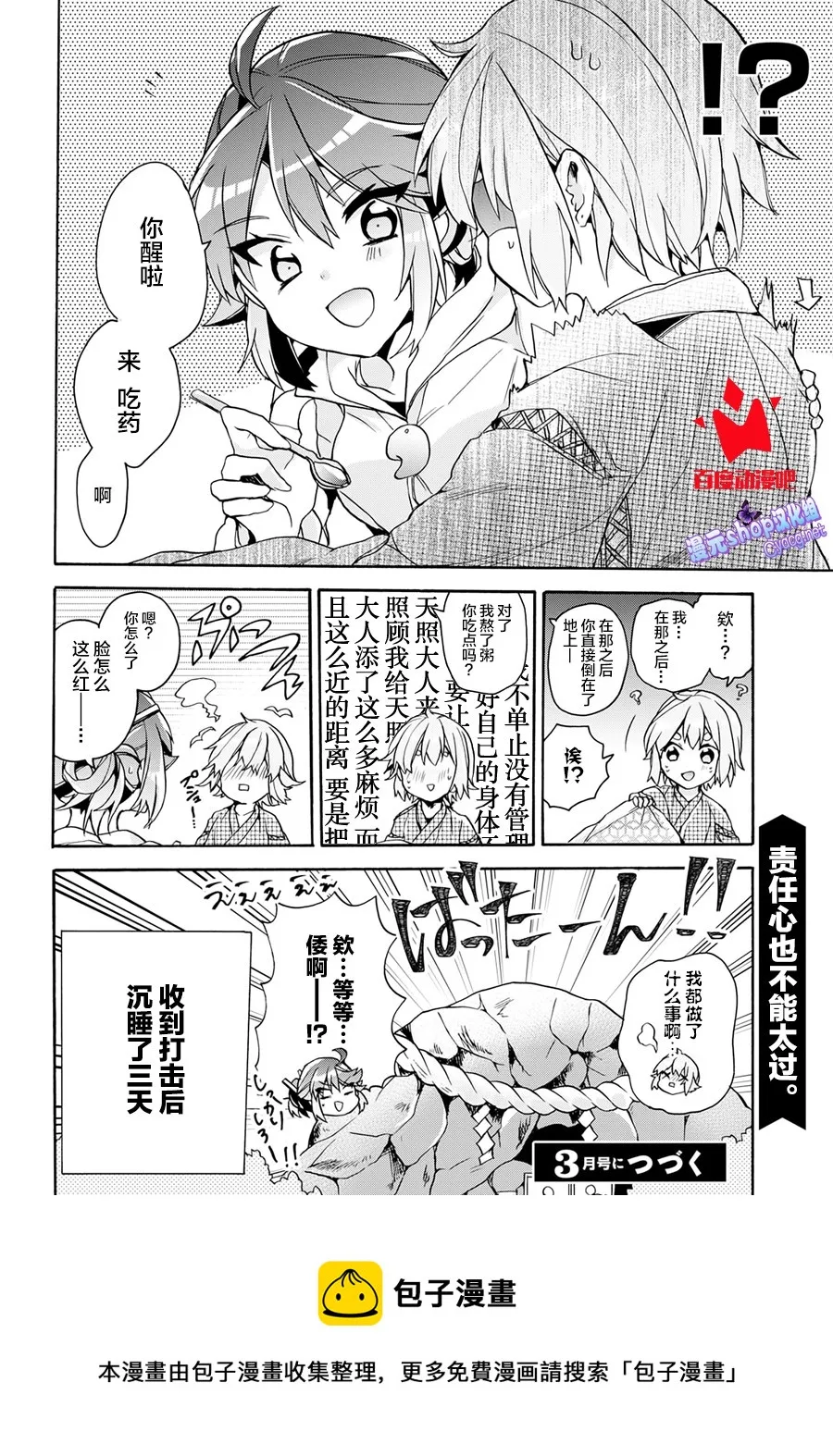 第13话 第22页