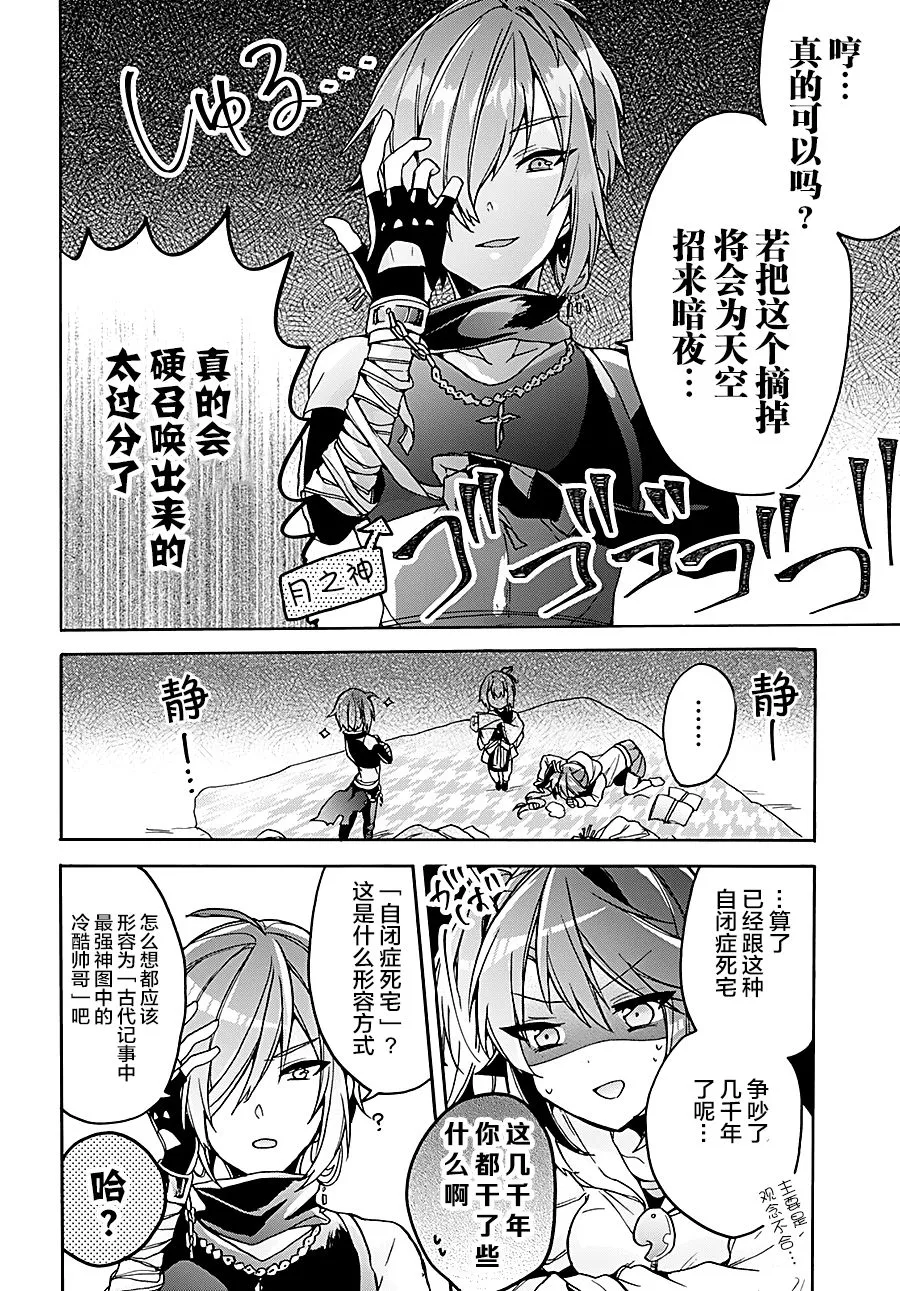第12话 第14页