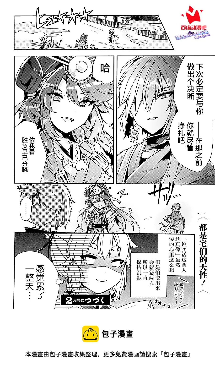 第12话 第20页