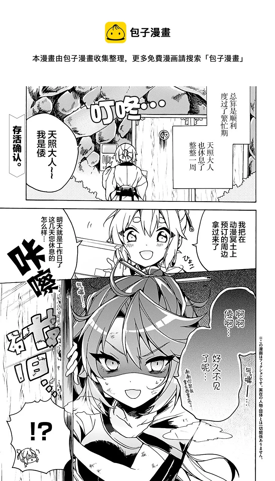 第11话 第1页