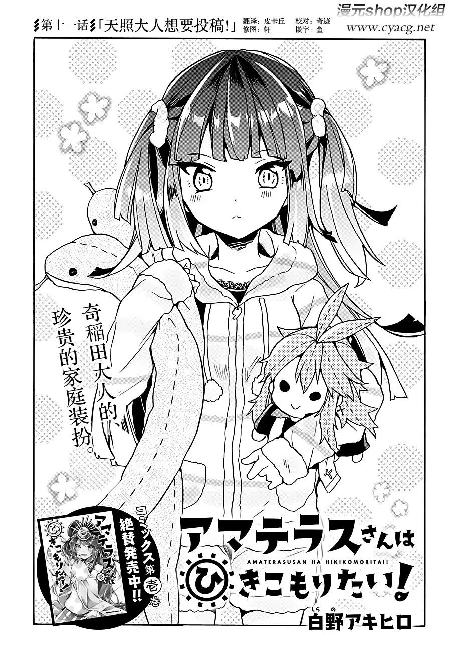 第11话 第2页