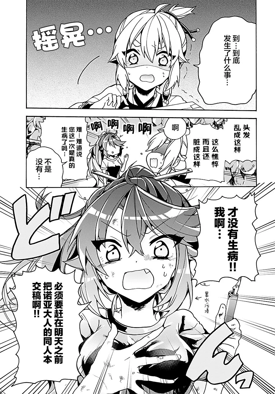 第11话 第3页