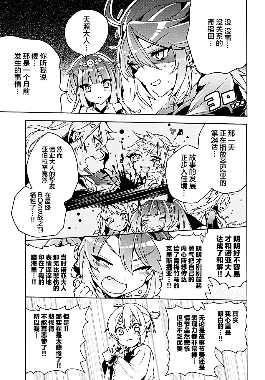 第11话 第5页