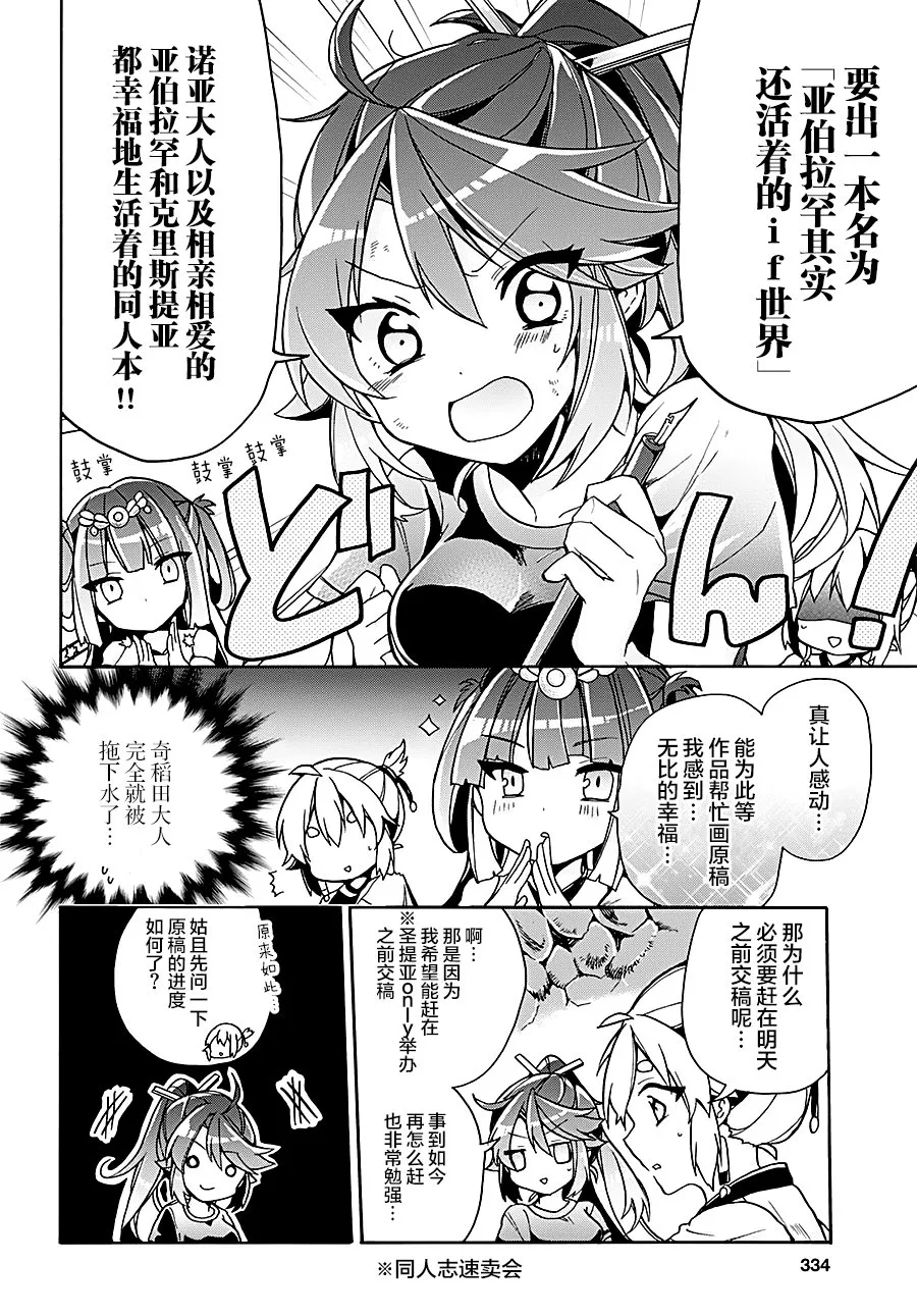 第11话 第6页
