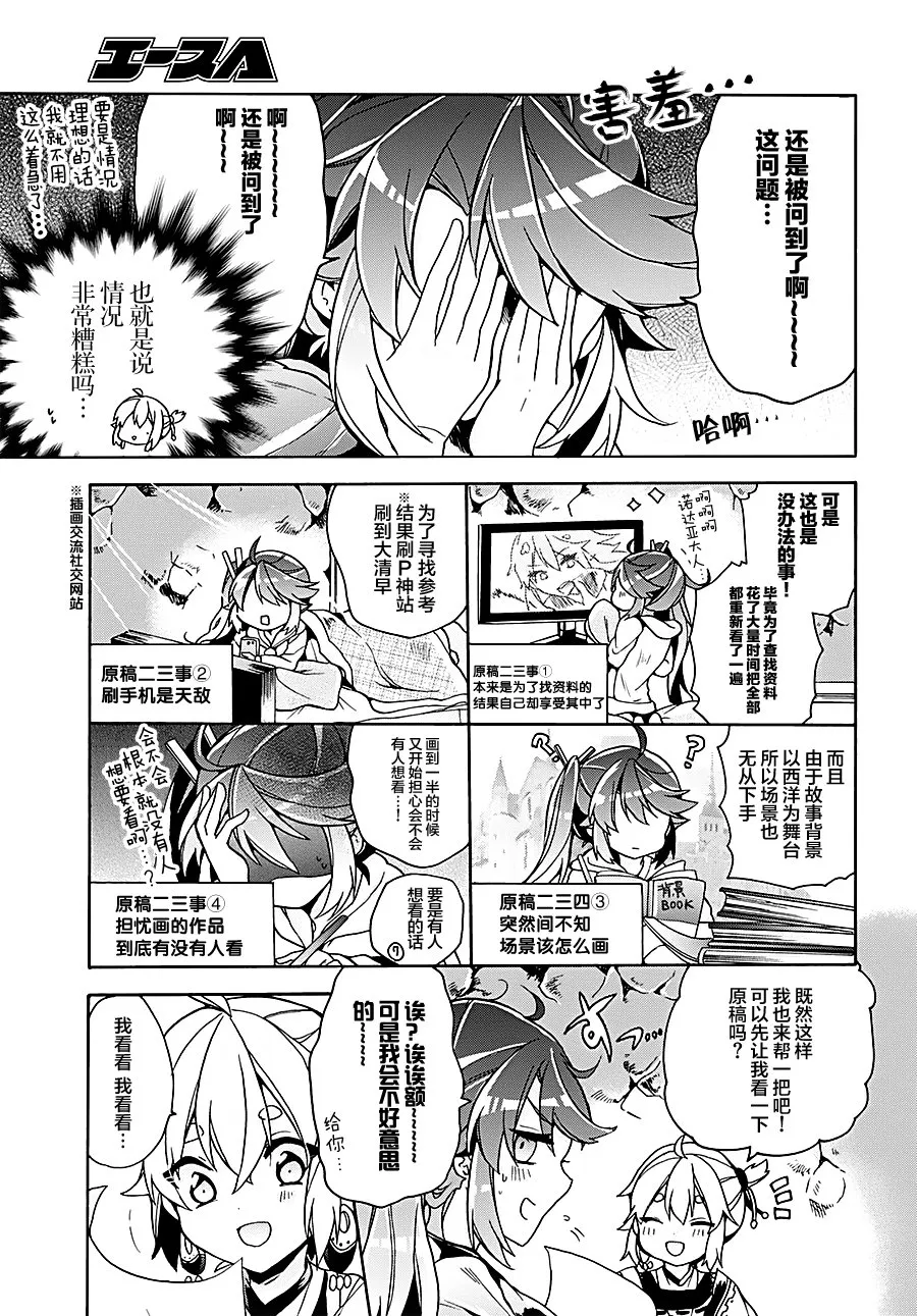 第11话 第7页