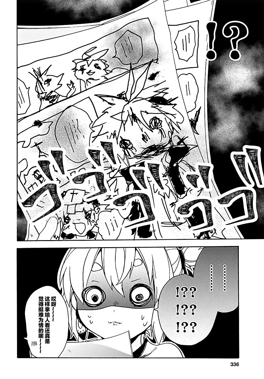 第11话 第8页