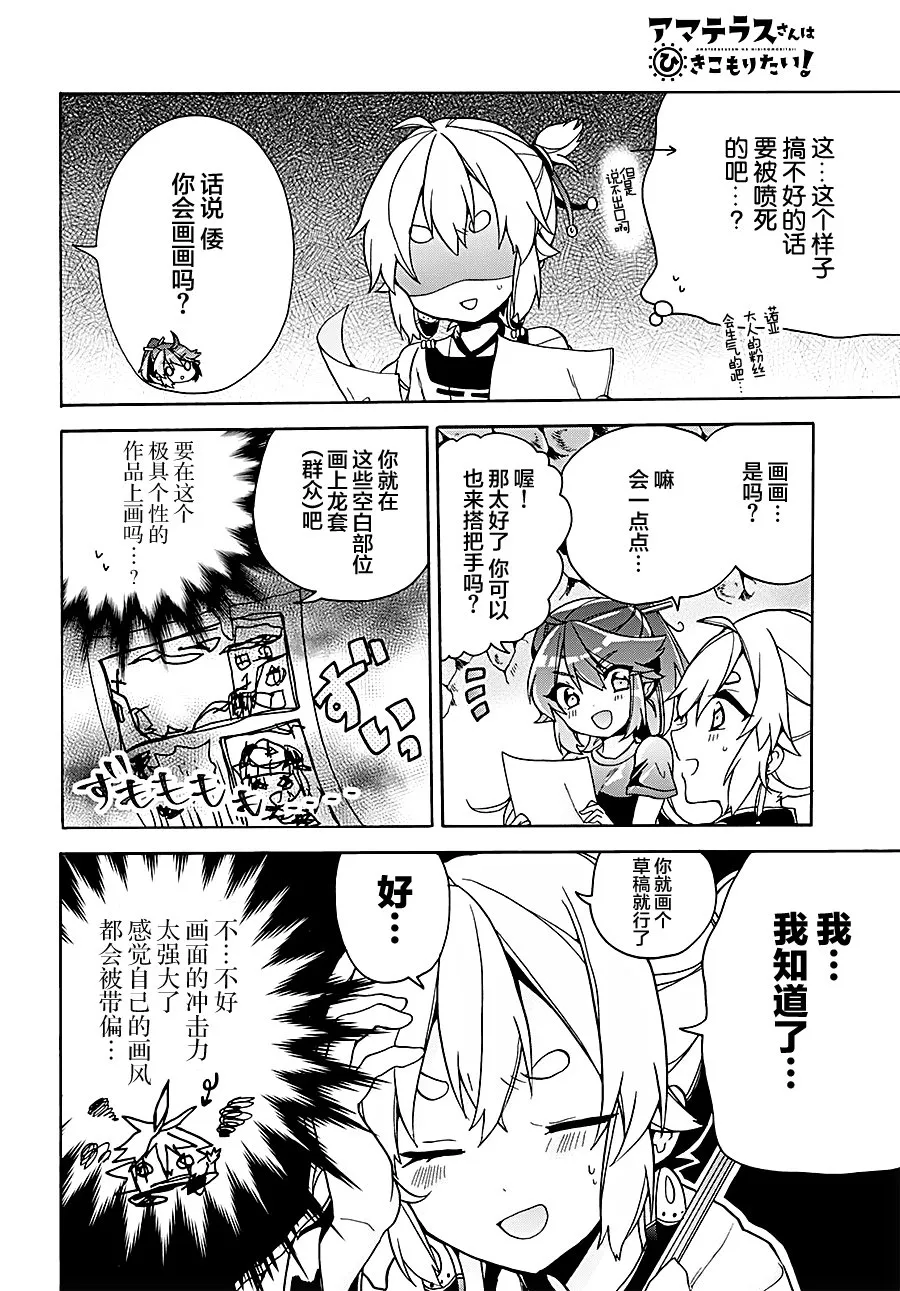 第11话 第10页