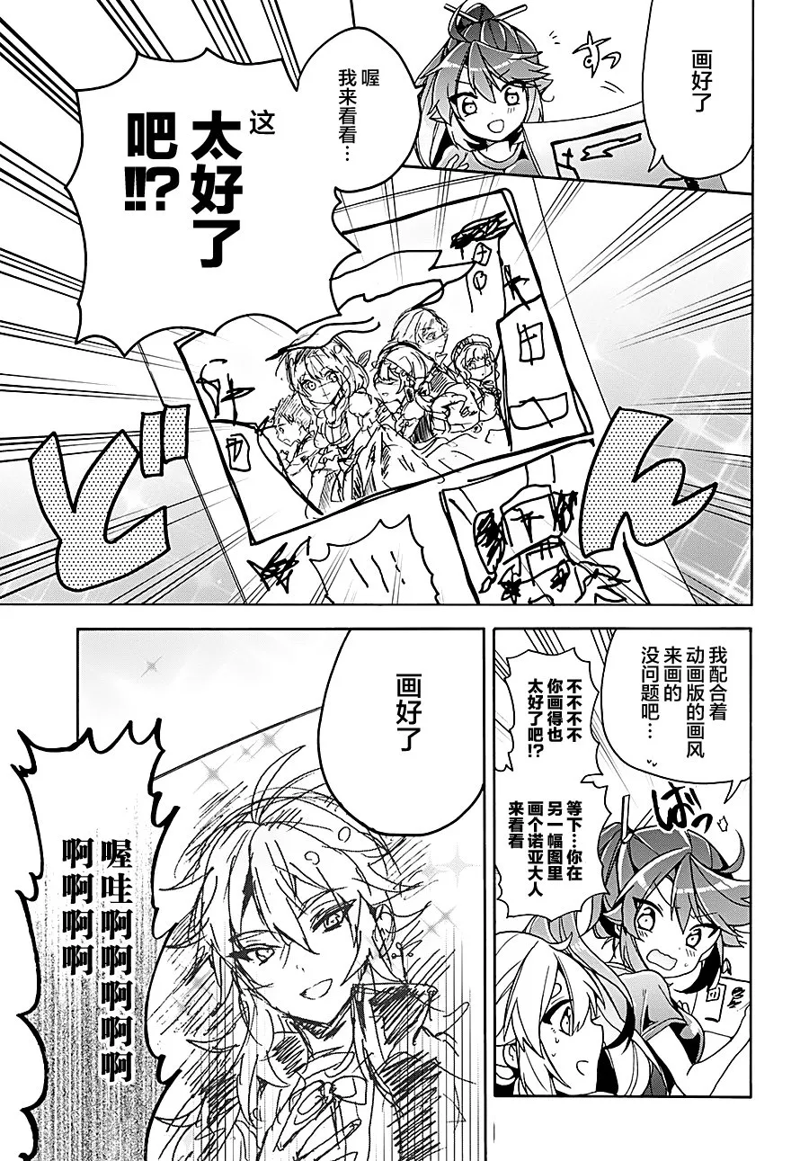 第11话 第11页
