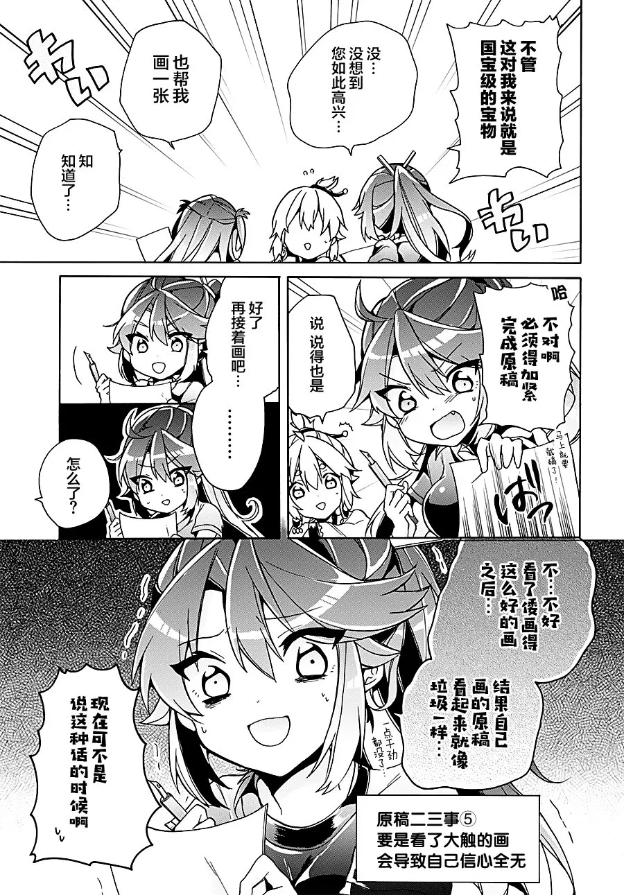 第11话 第13页