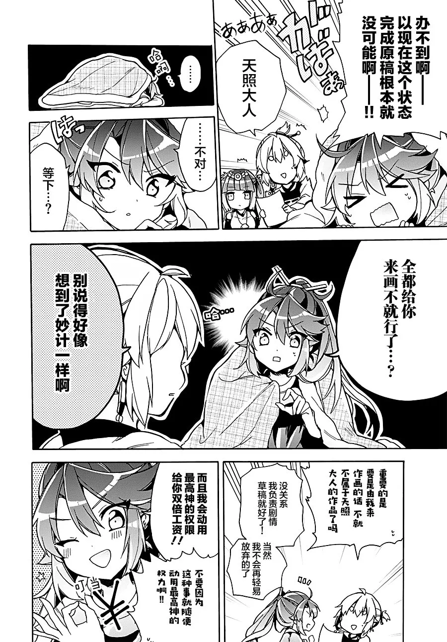 第11话 第14页