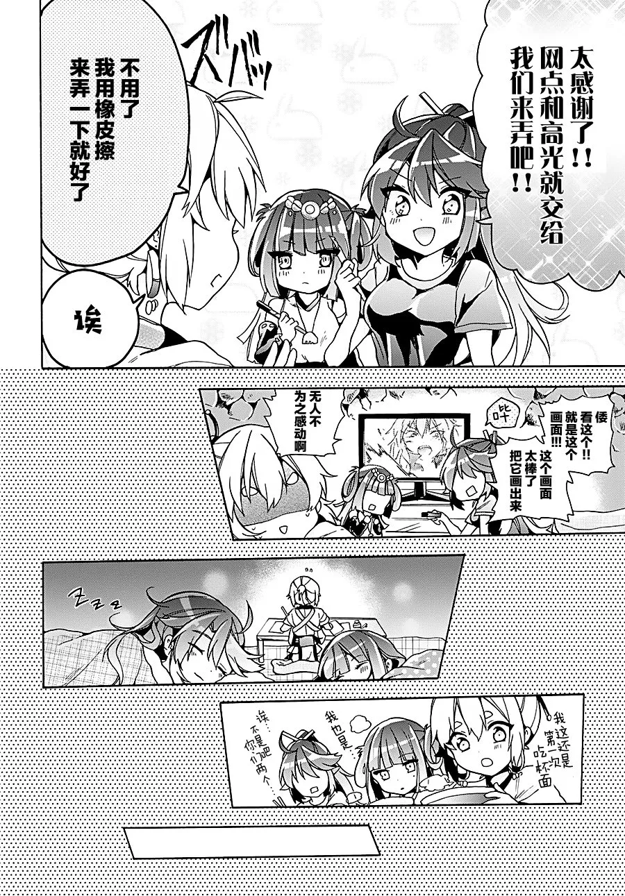 第11话 第16页