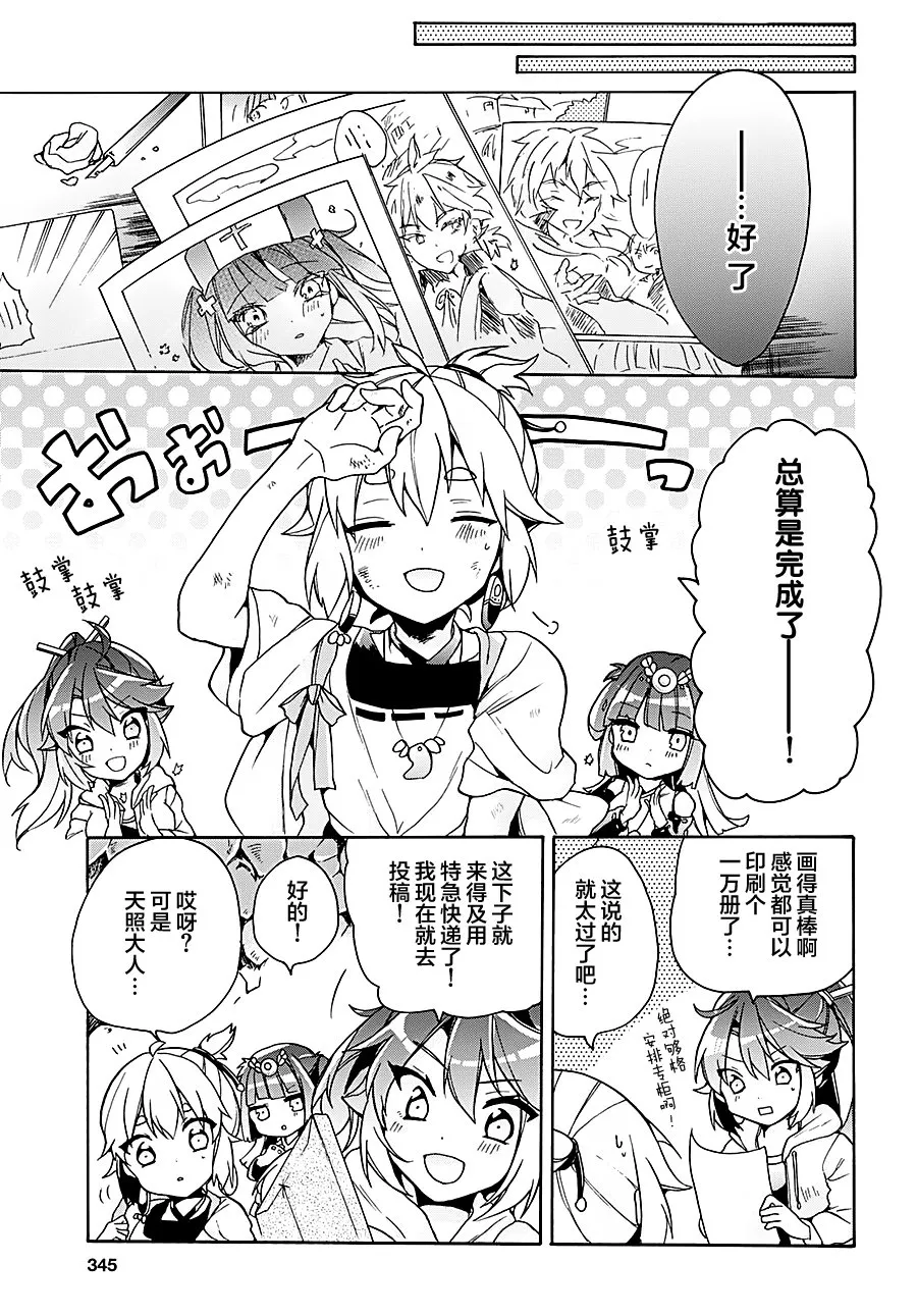 第11话 第17页