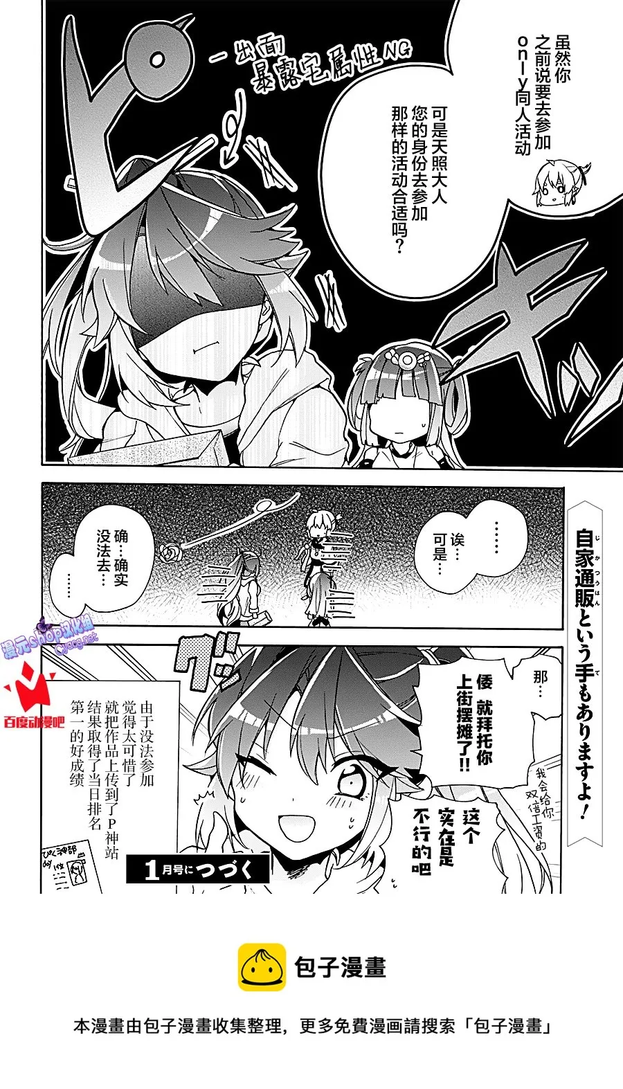 第11话 第18页