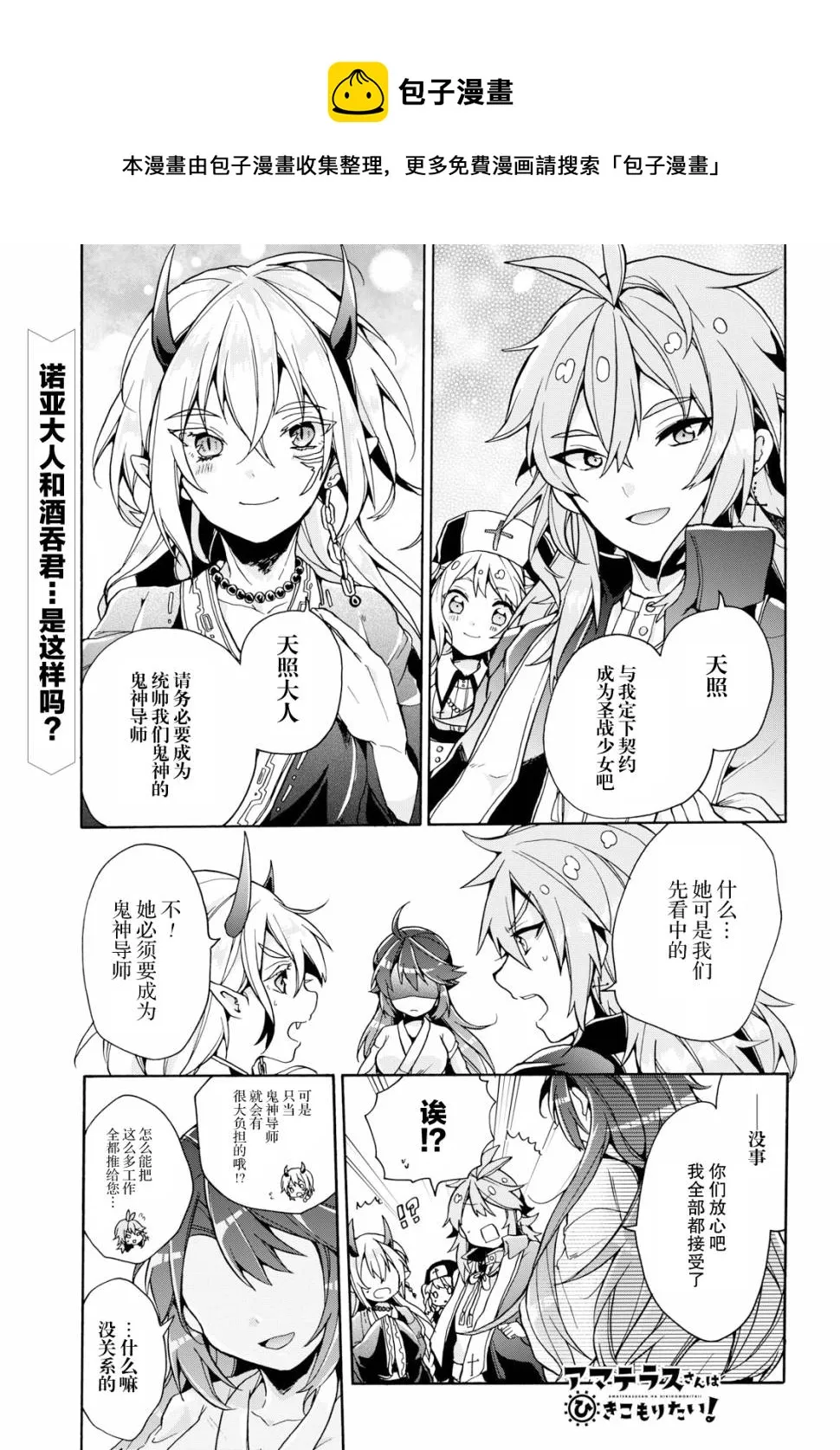 第10话 第1页