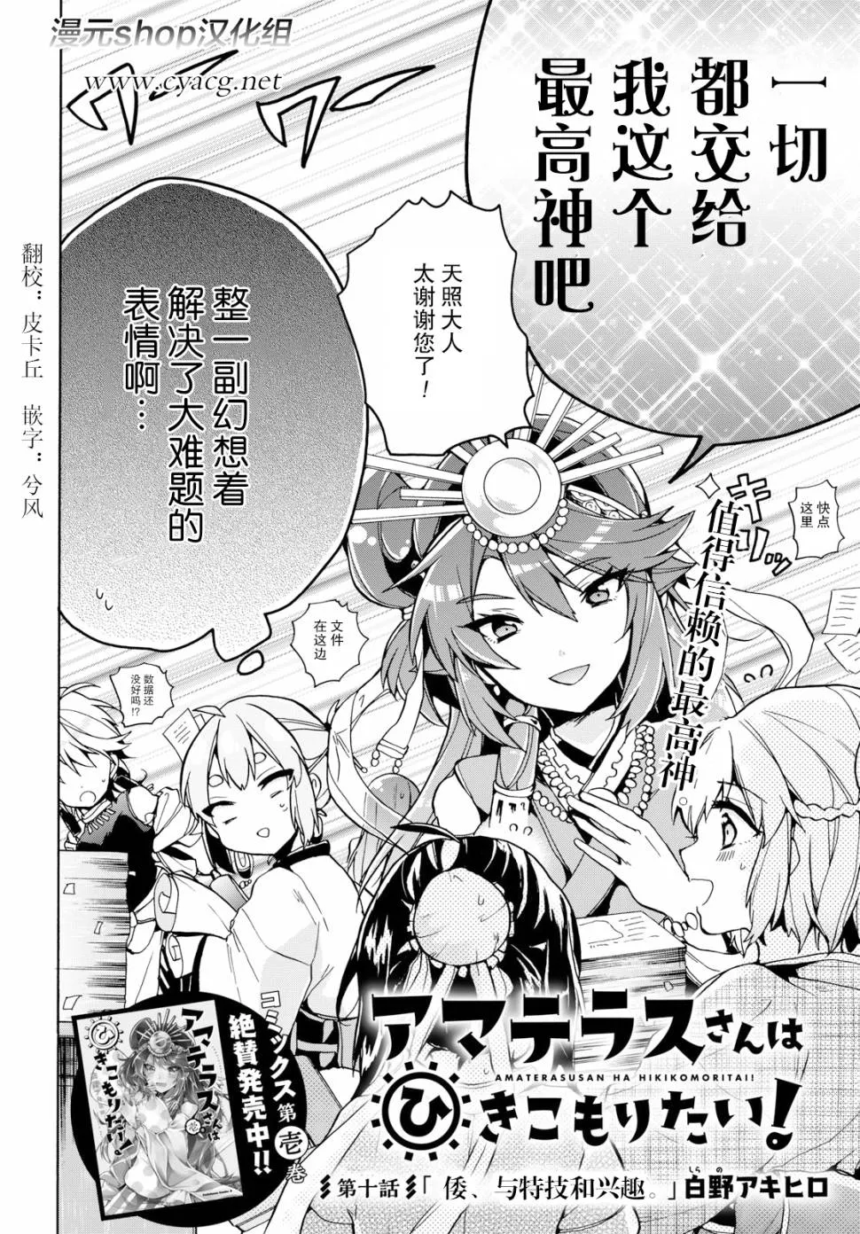 第10话 第2页