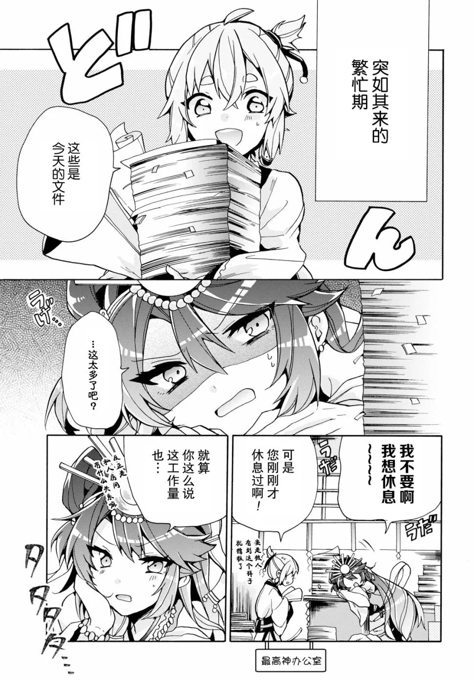 第10话 第3页
