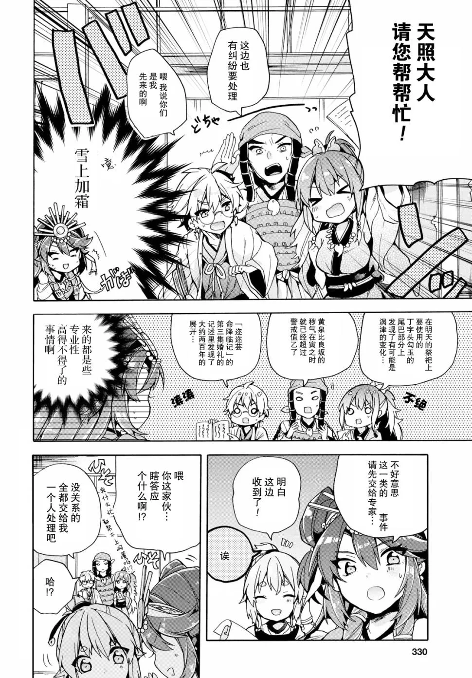 第10话 第4页