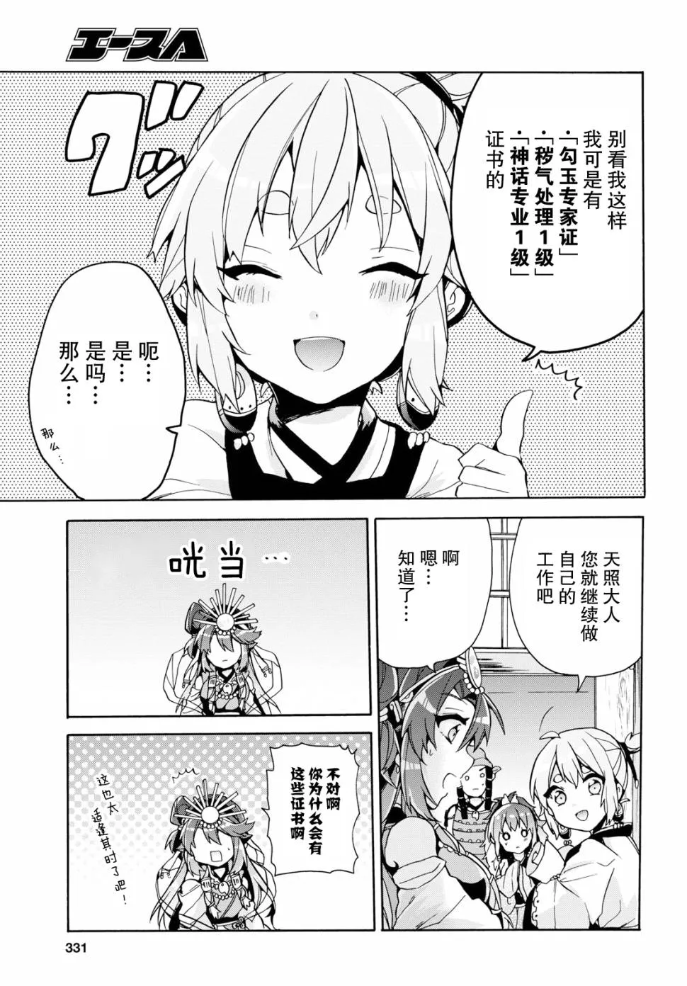 第10话 第5页