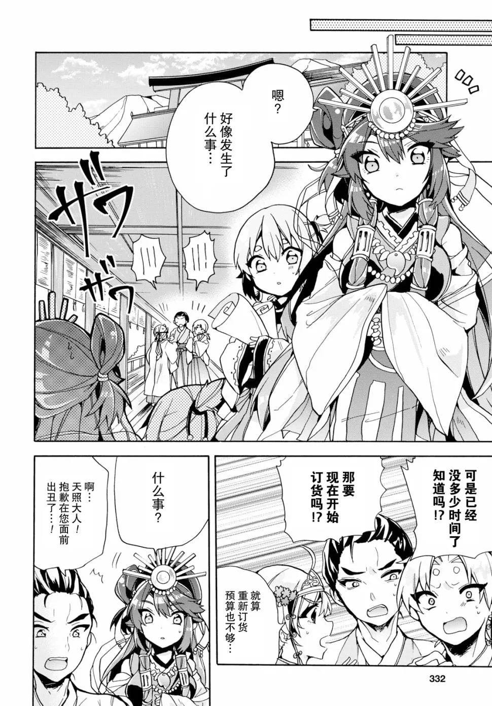 第10话 第6页