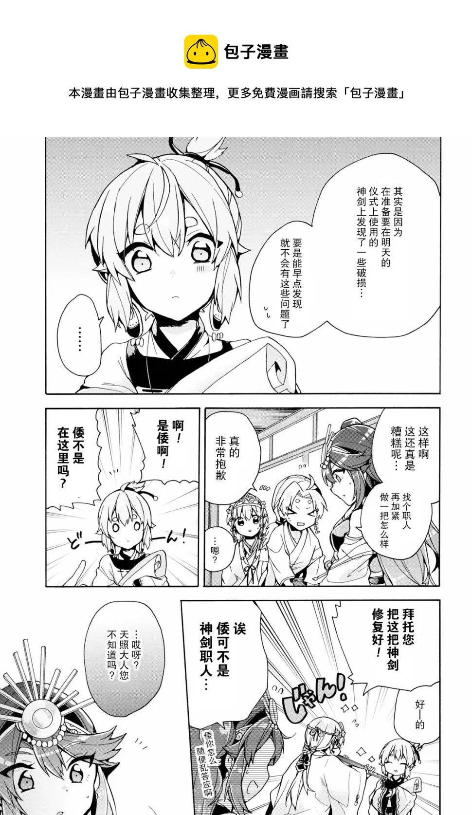 第10话 第7页