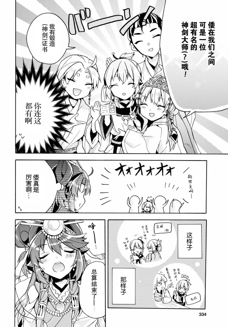 第10话 第8页