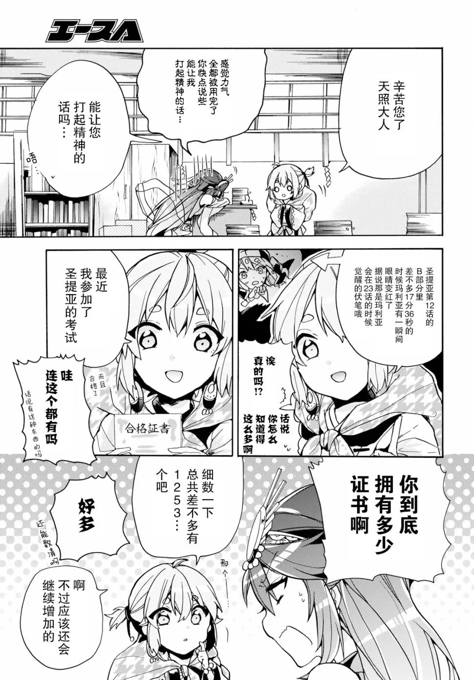 第10话 第9页