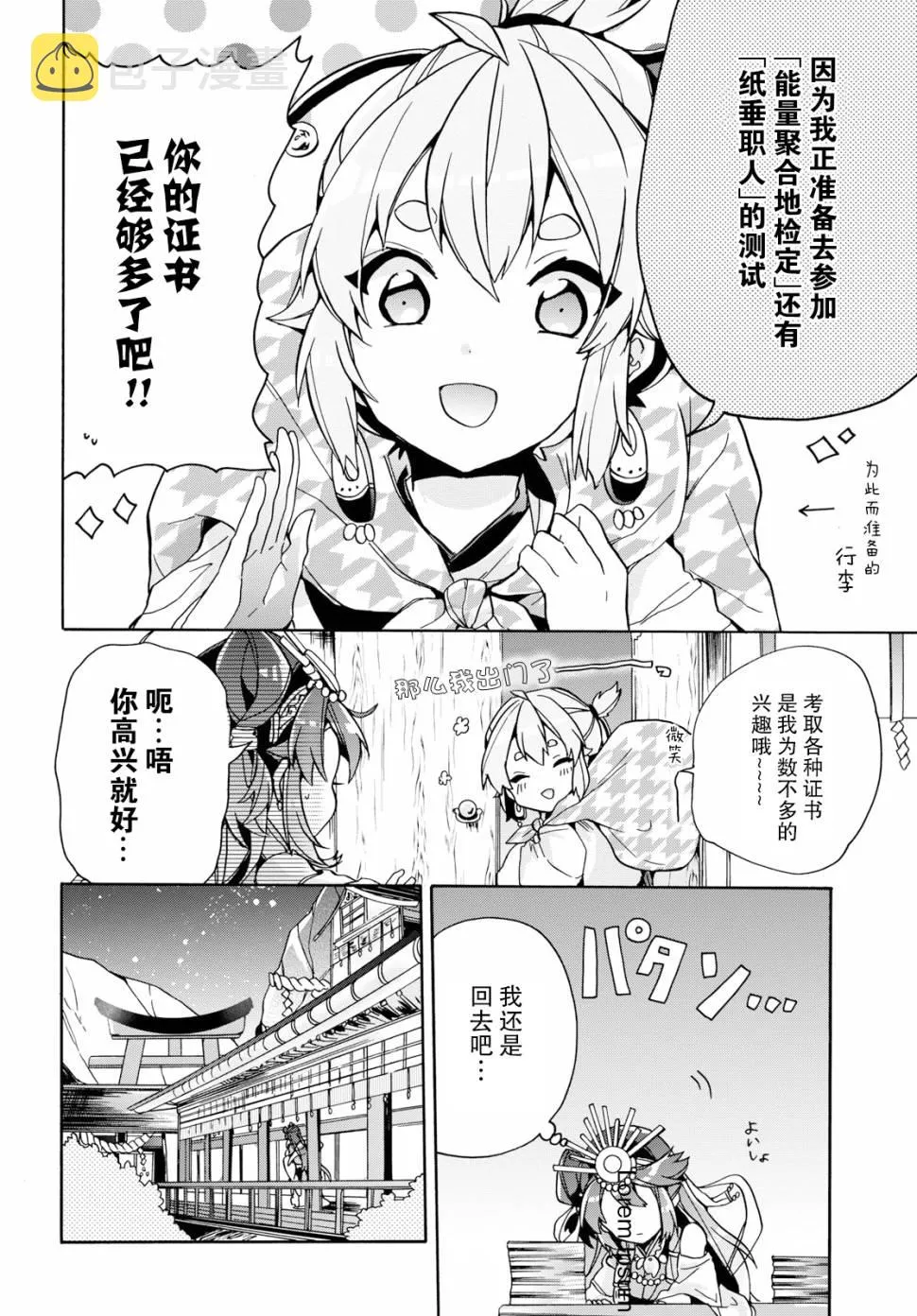 第10话 第10页
