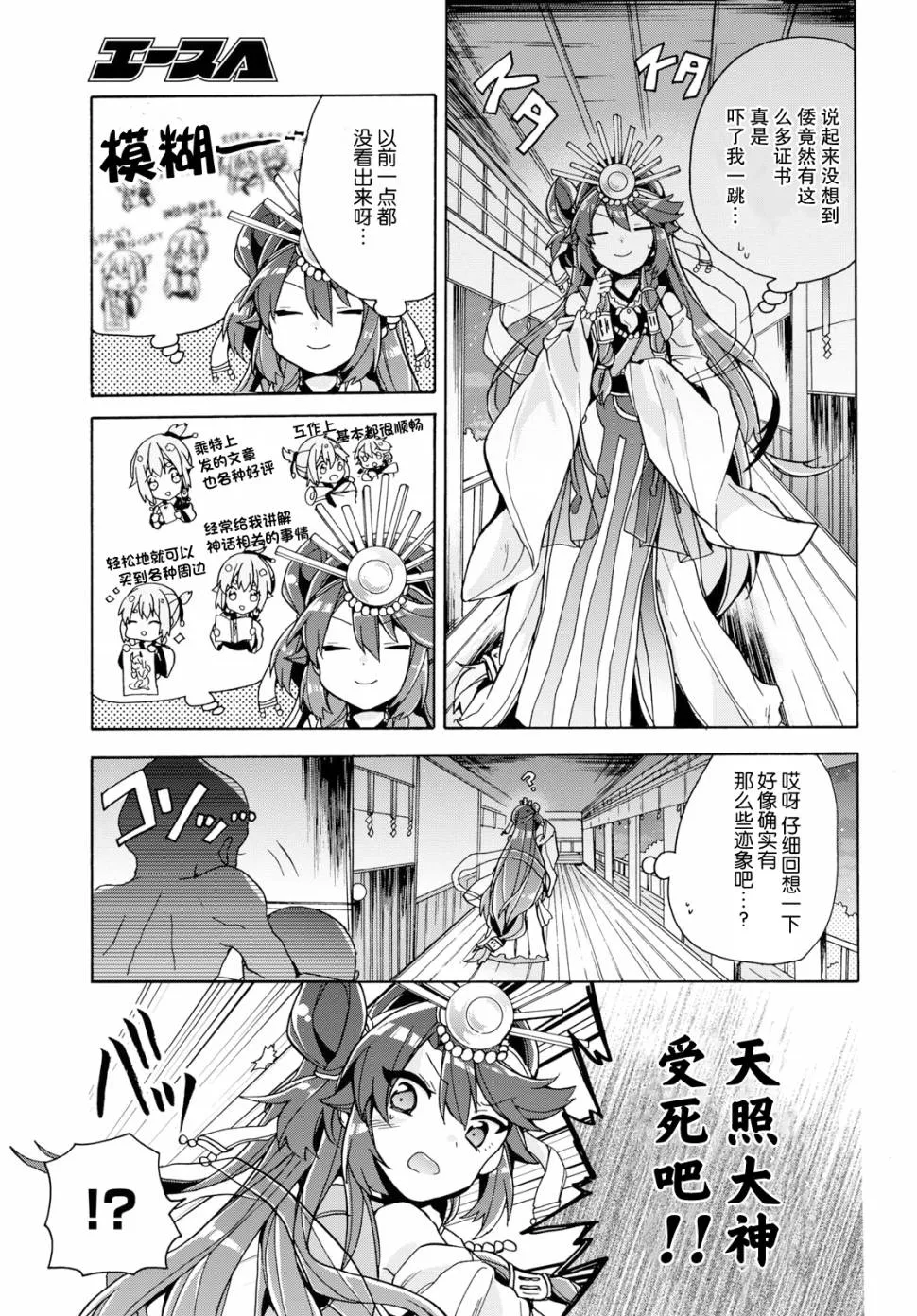 第10话 第11页